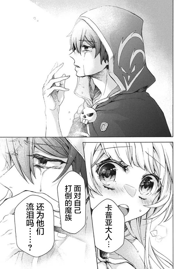 第9.2话