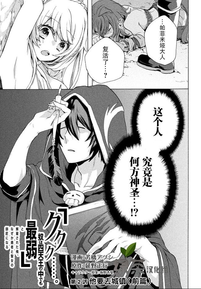 第2.1话