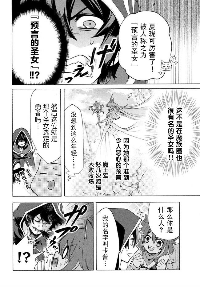 第2.1话