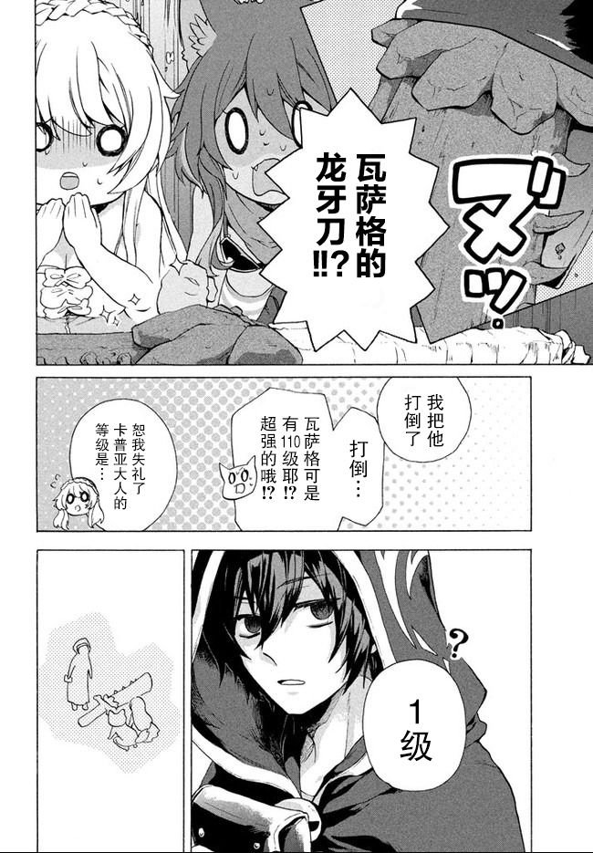 第2.1话