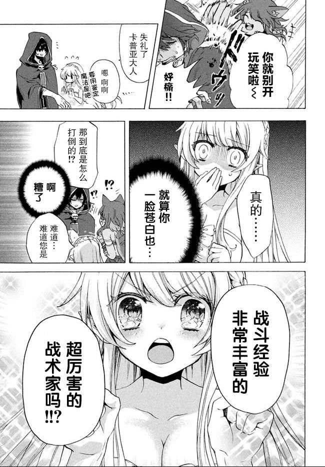 第2.1话