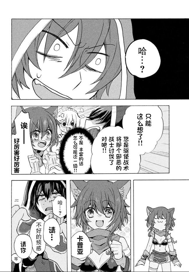 第2.1话