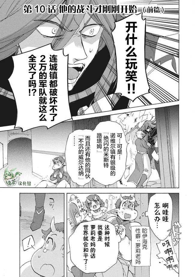第10.1话