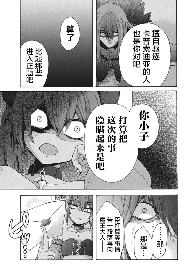 第10.1话