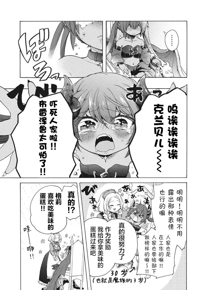 第10.1话