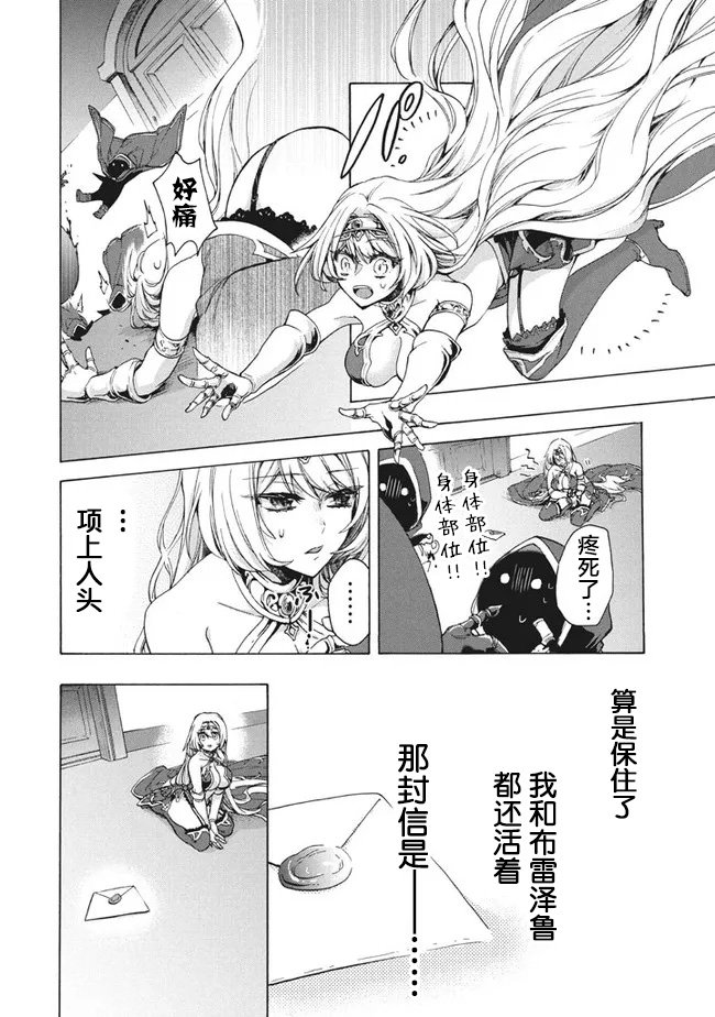 第10.1话