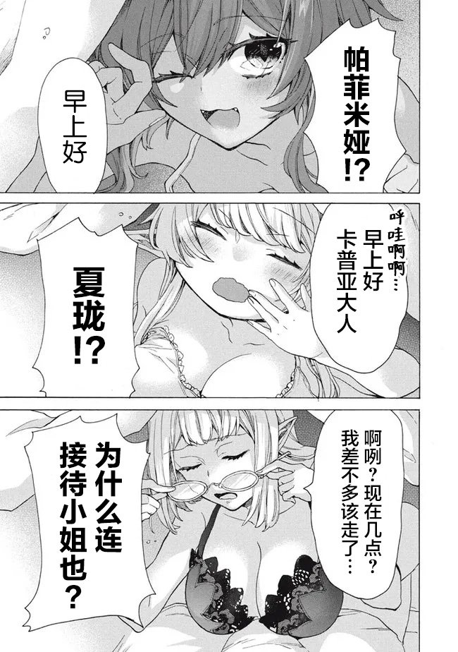第10.2话