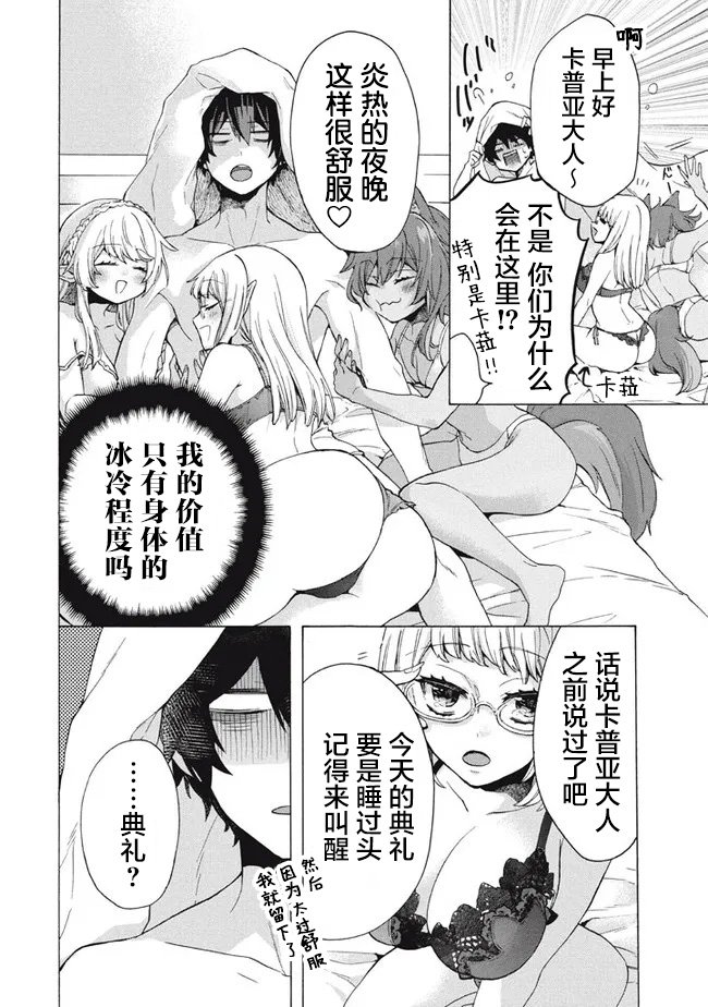 第10.2话