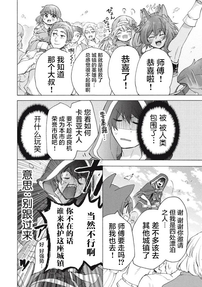 第10.2话