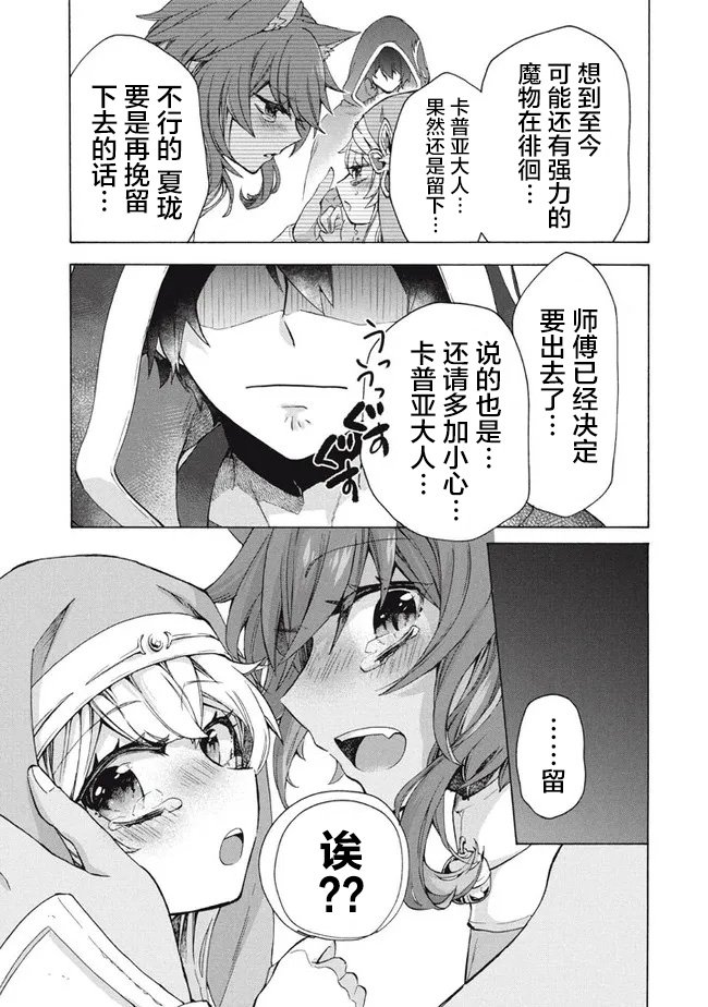 第10.2话