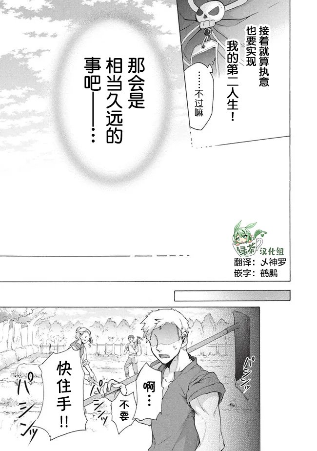 第10.2话