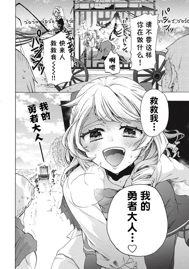 第10.2话