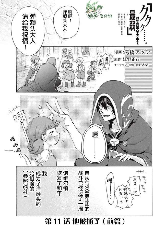 第11.1话