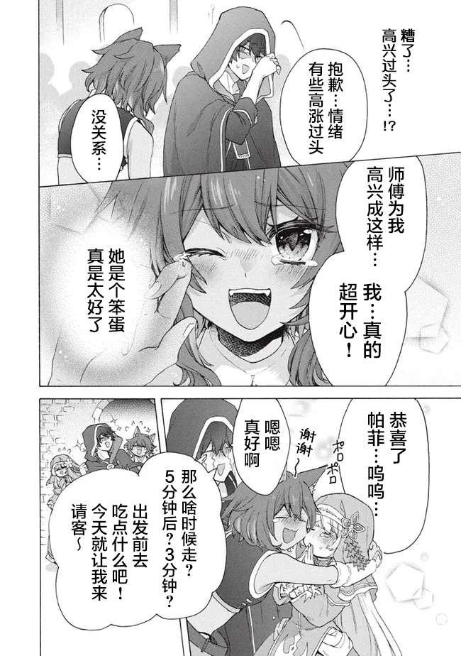 第11.1话