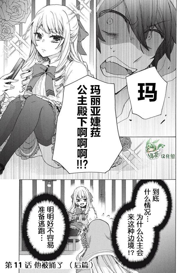 第11.2话
