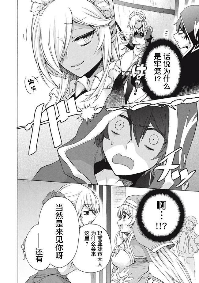 第11.2话