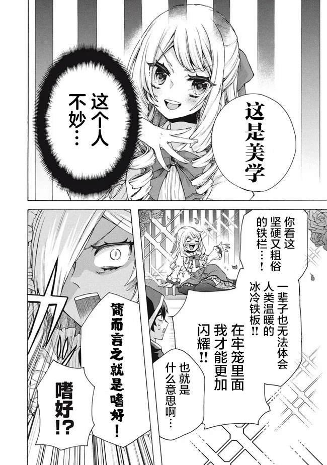 第11.2话