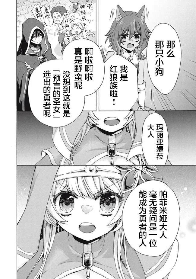 第11.2话