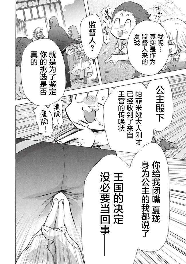 第11.2话