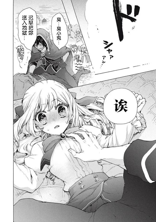 第11.2话