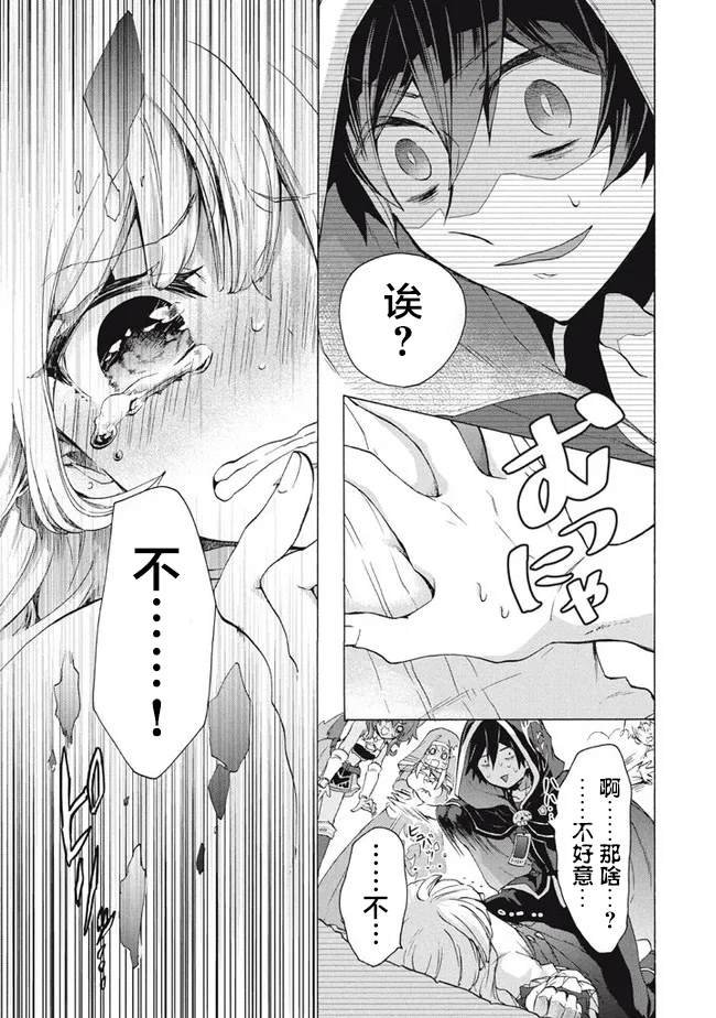 第11.2话