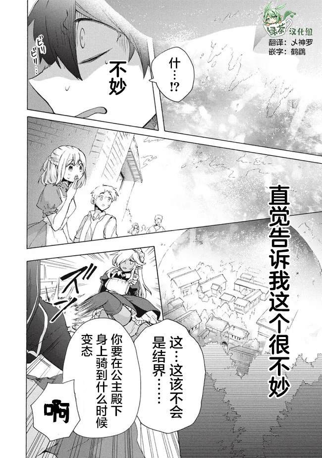 第11.2话