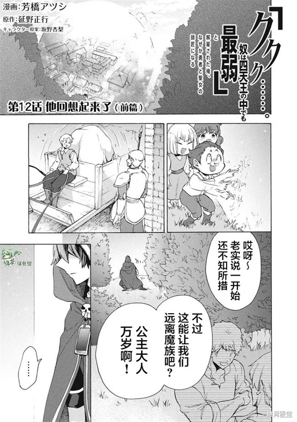 第12.1话