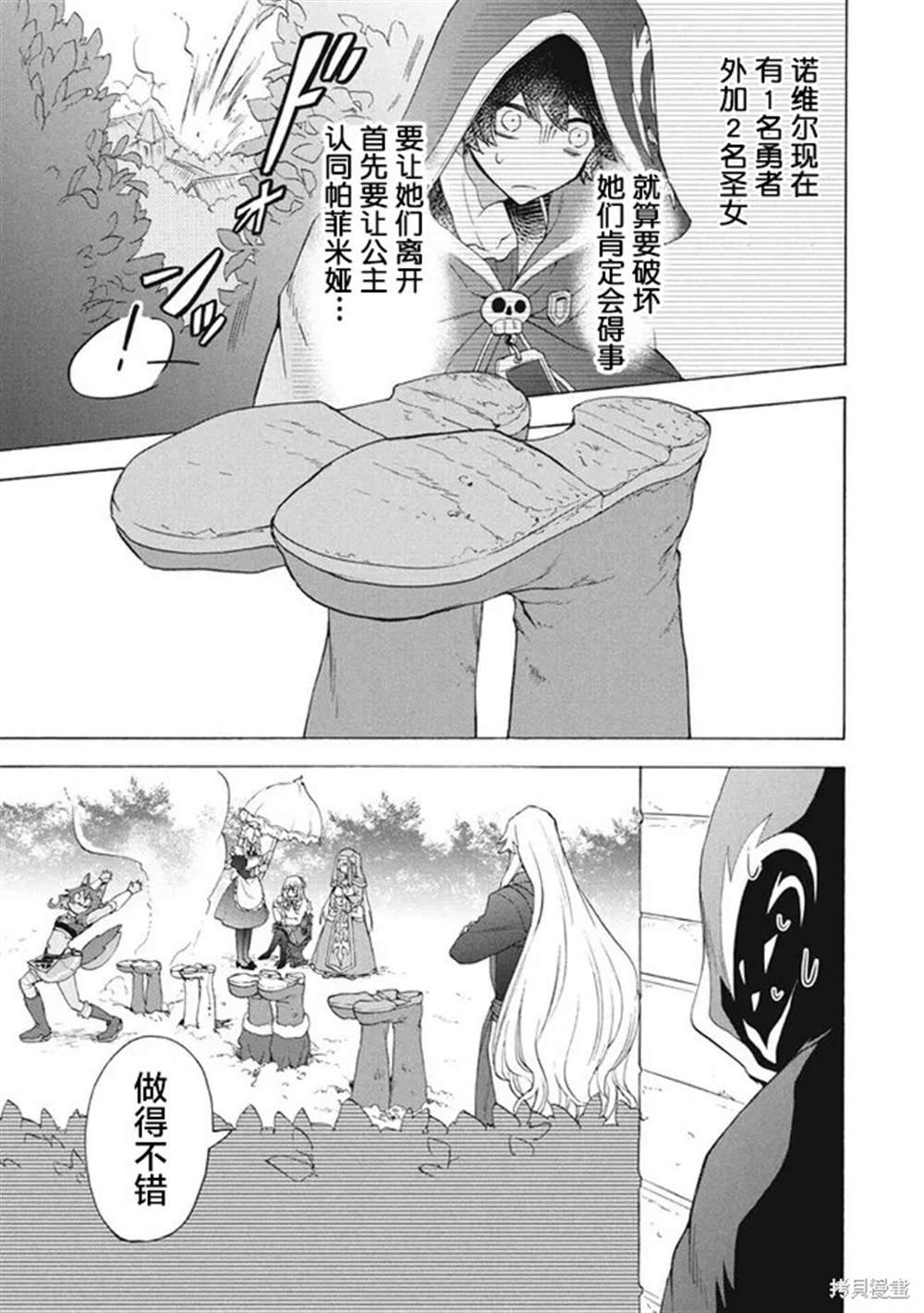第12.1话