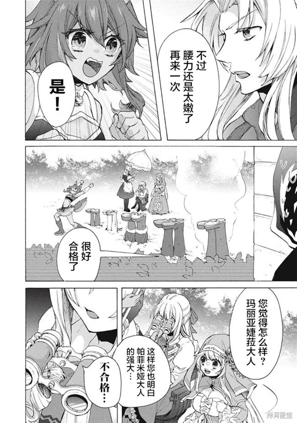 第12.1话