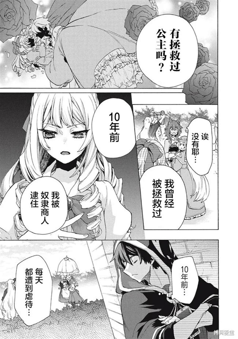 第12.1话