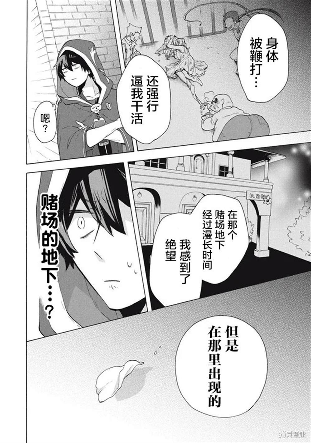 第12.1话