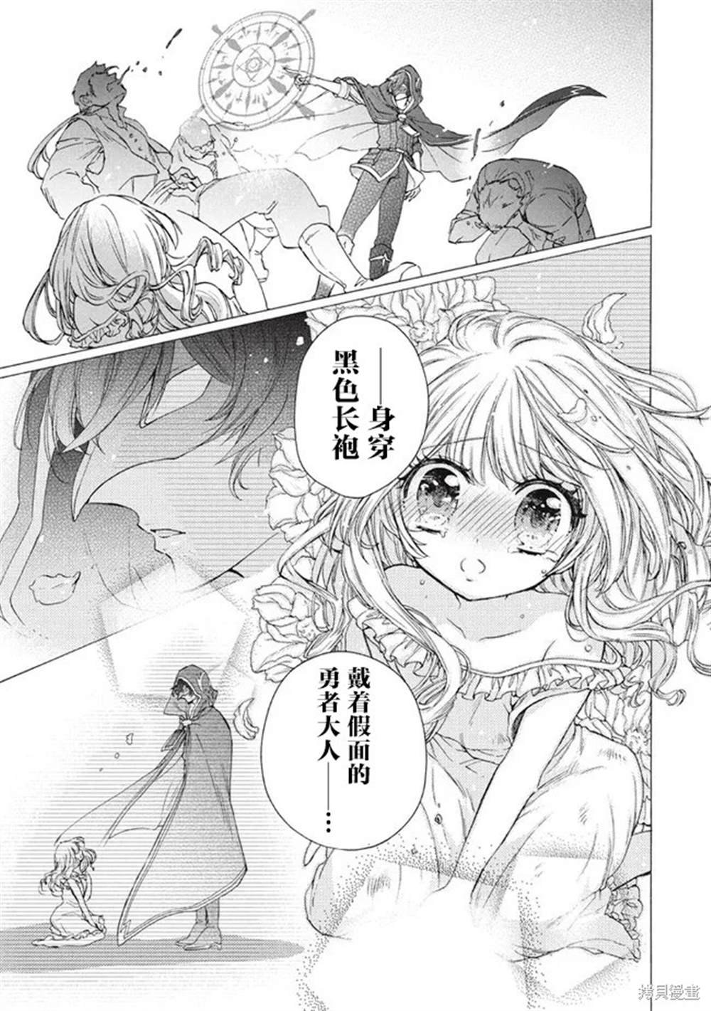 第12.1话