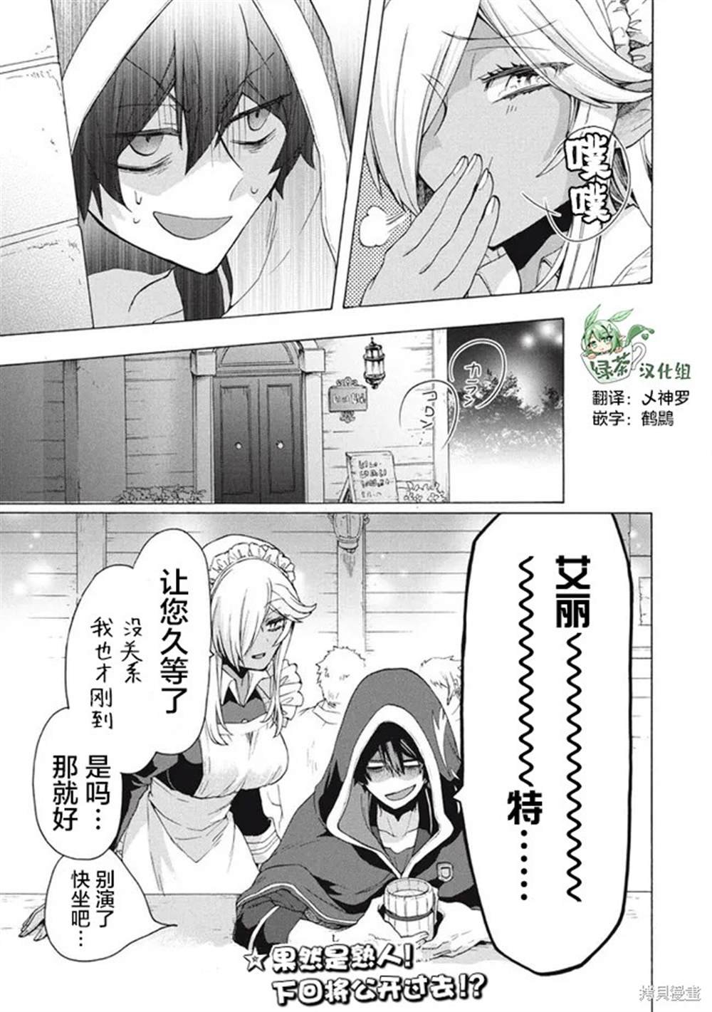 第12.1话