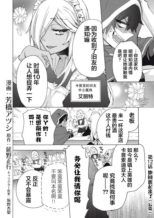 第12.2话