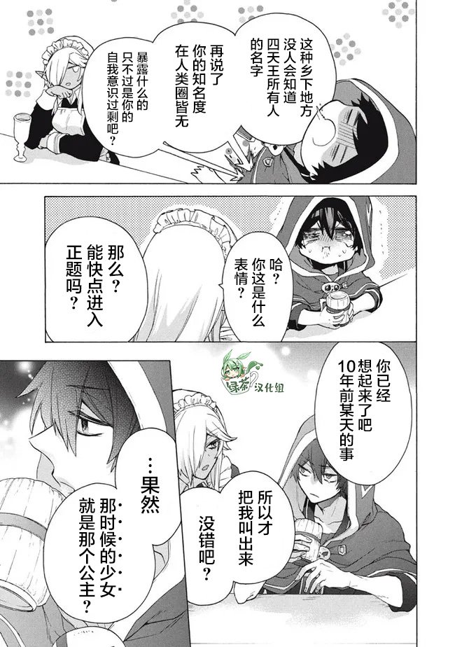 第12.2话