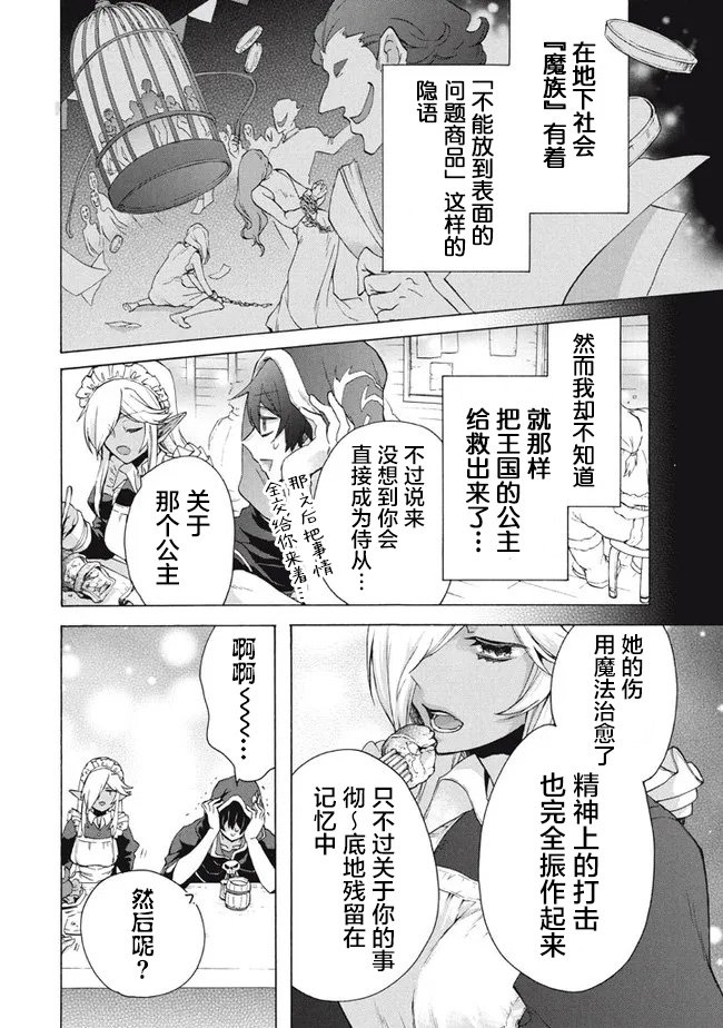 第12.2话