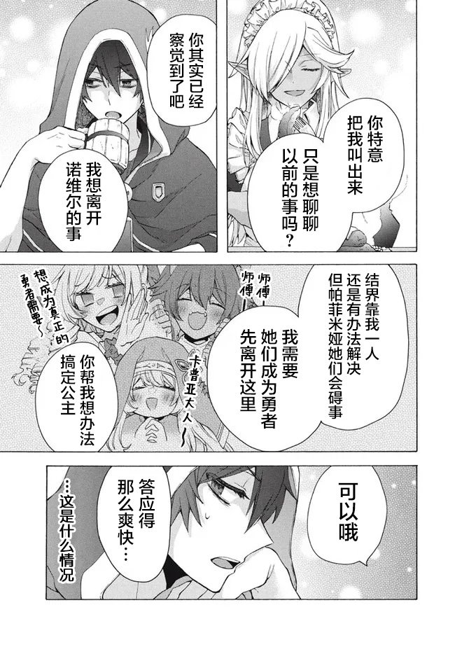 第12.2话