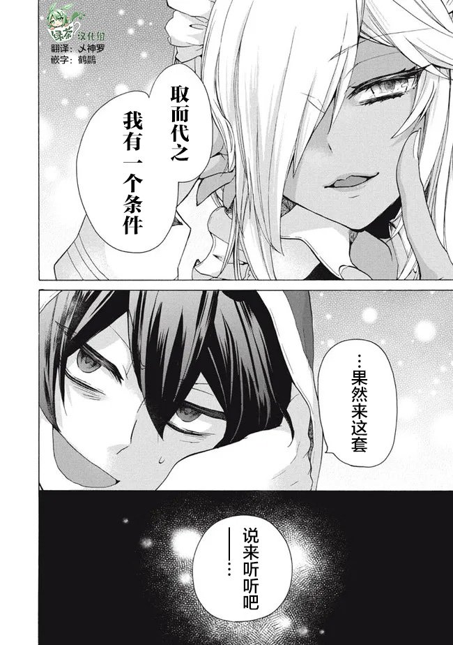 第12.2话
