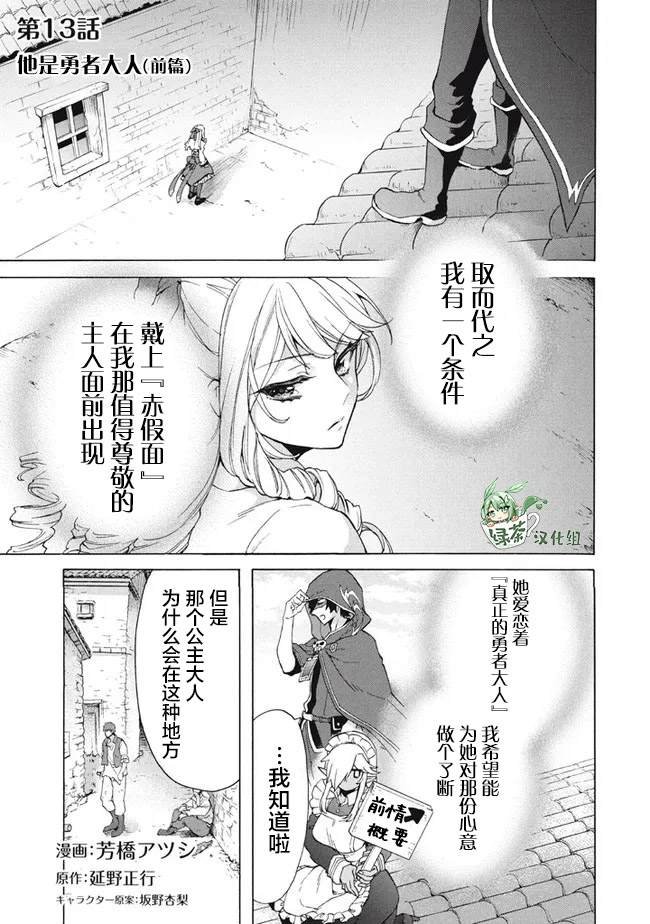 第13.1话