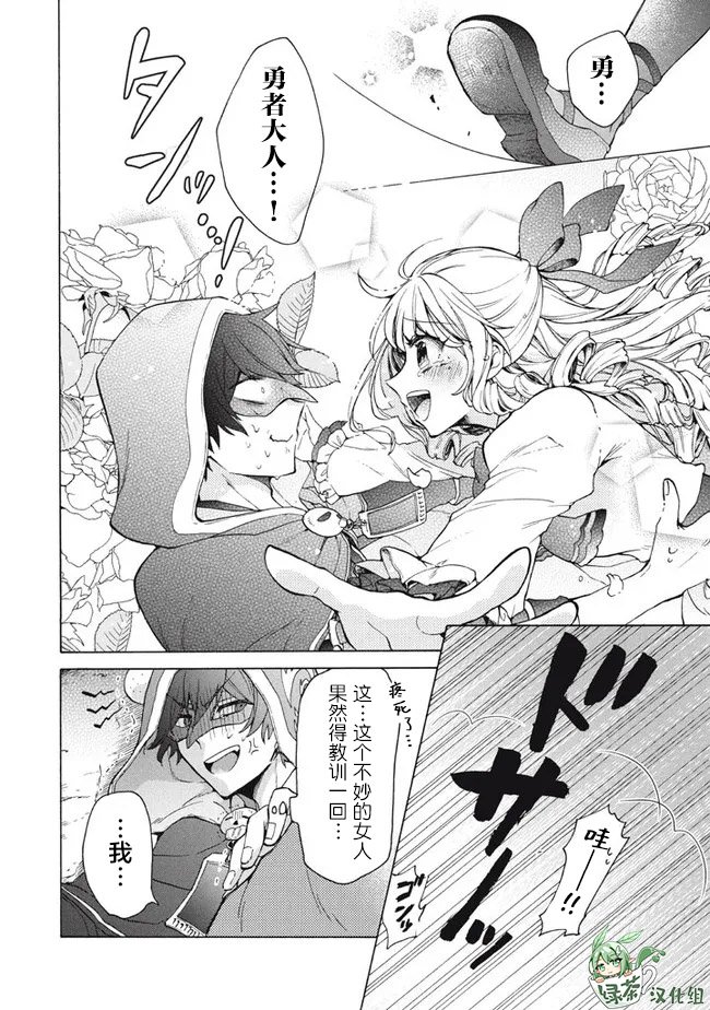 第13.2话