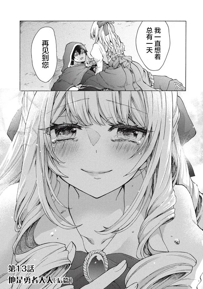 第13.2话