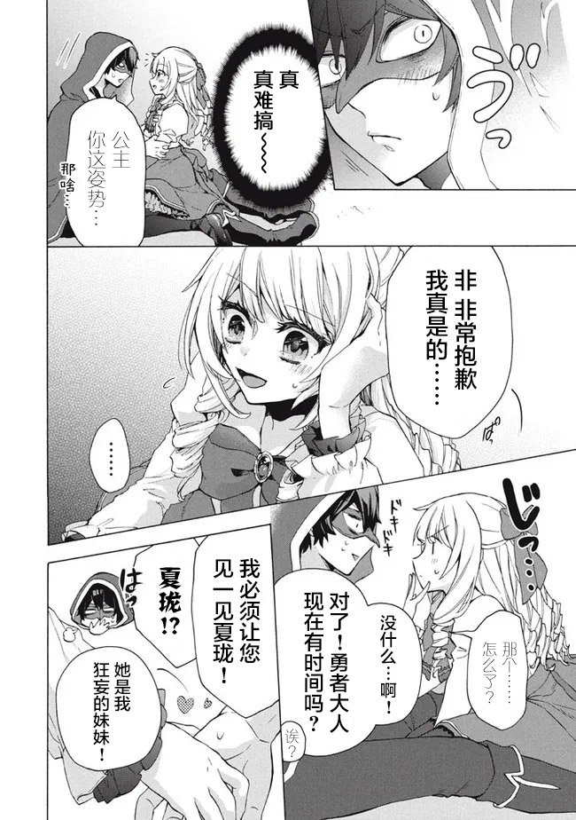 第13.2话