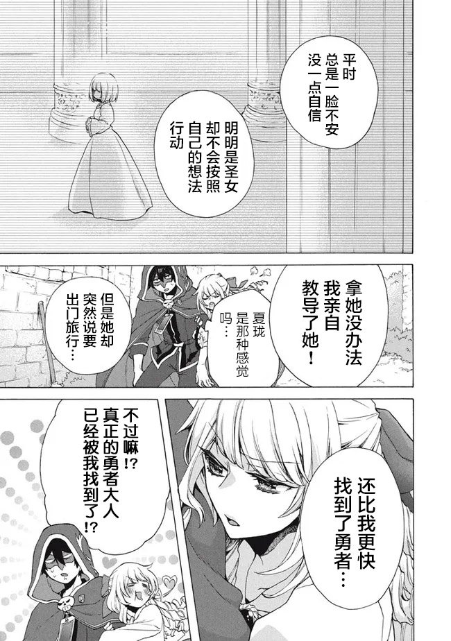 第13.2话