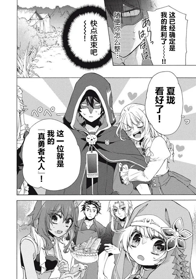 第13.2话