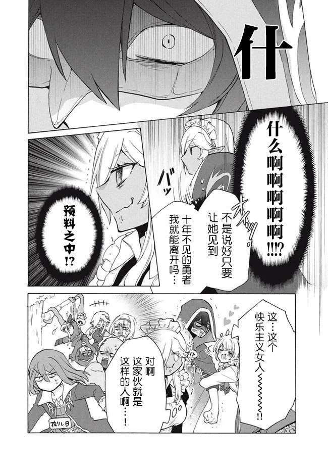第13.2话