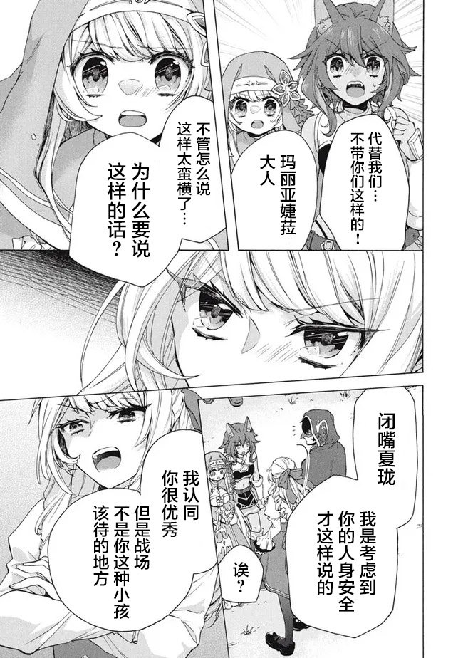 第13.2话