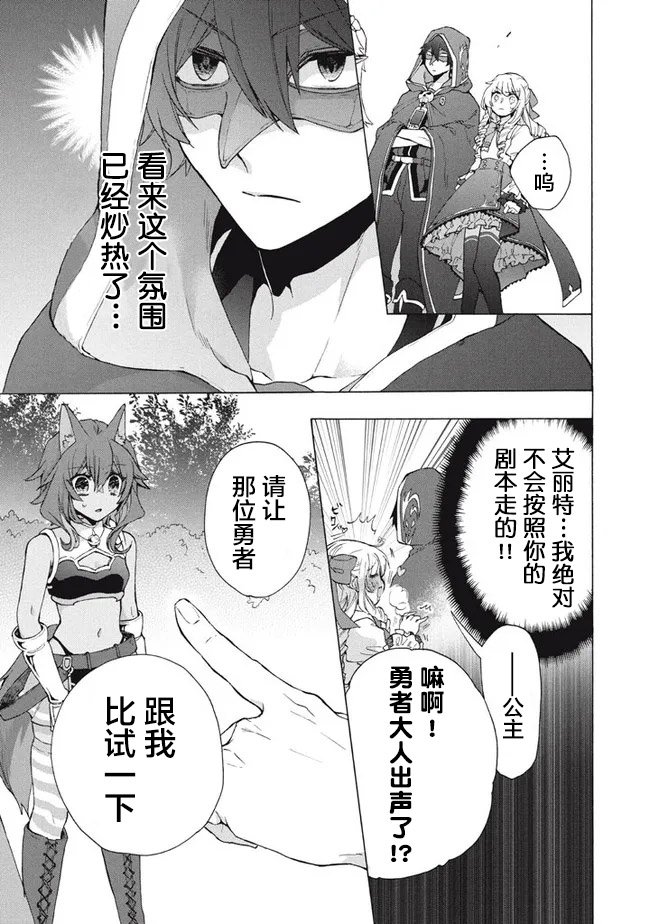第13.2话