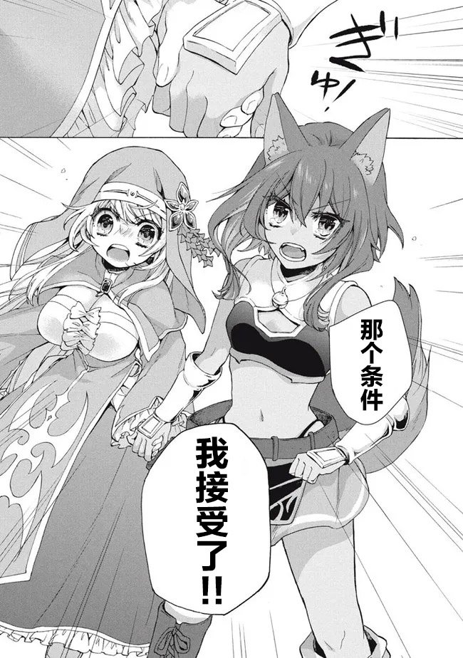 第13.2话