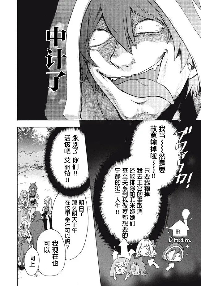 第13.2话