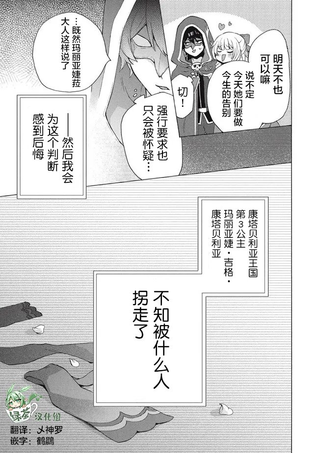 第13.2话